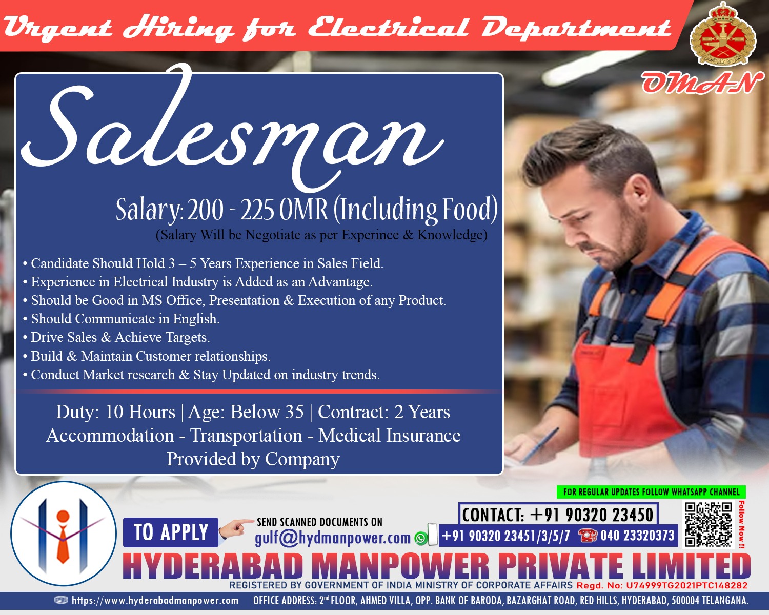 Exciting career opportunity in the electrical department in Oman